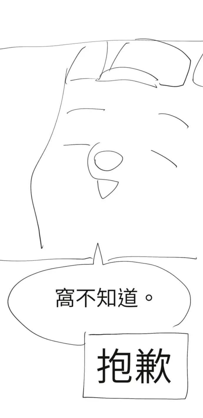 第二季后记 第43页