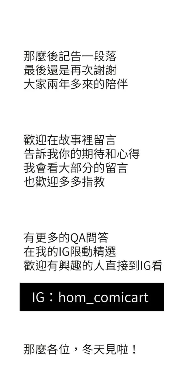 第二季后记 第44页