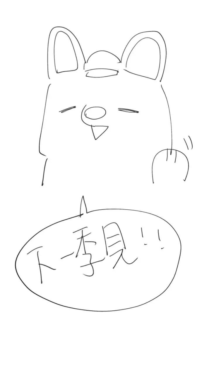 第二季后记 第45页
