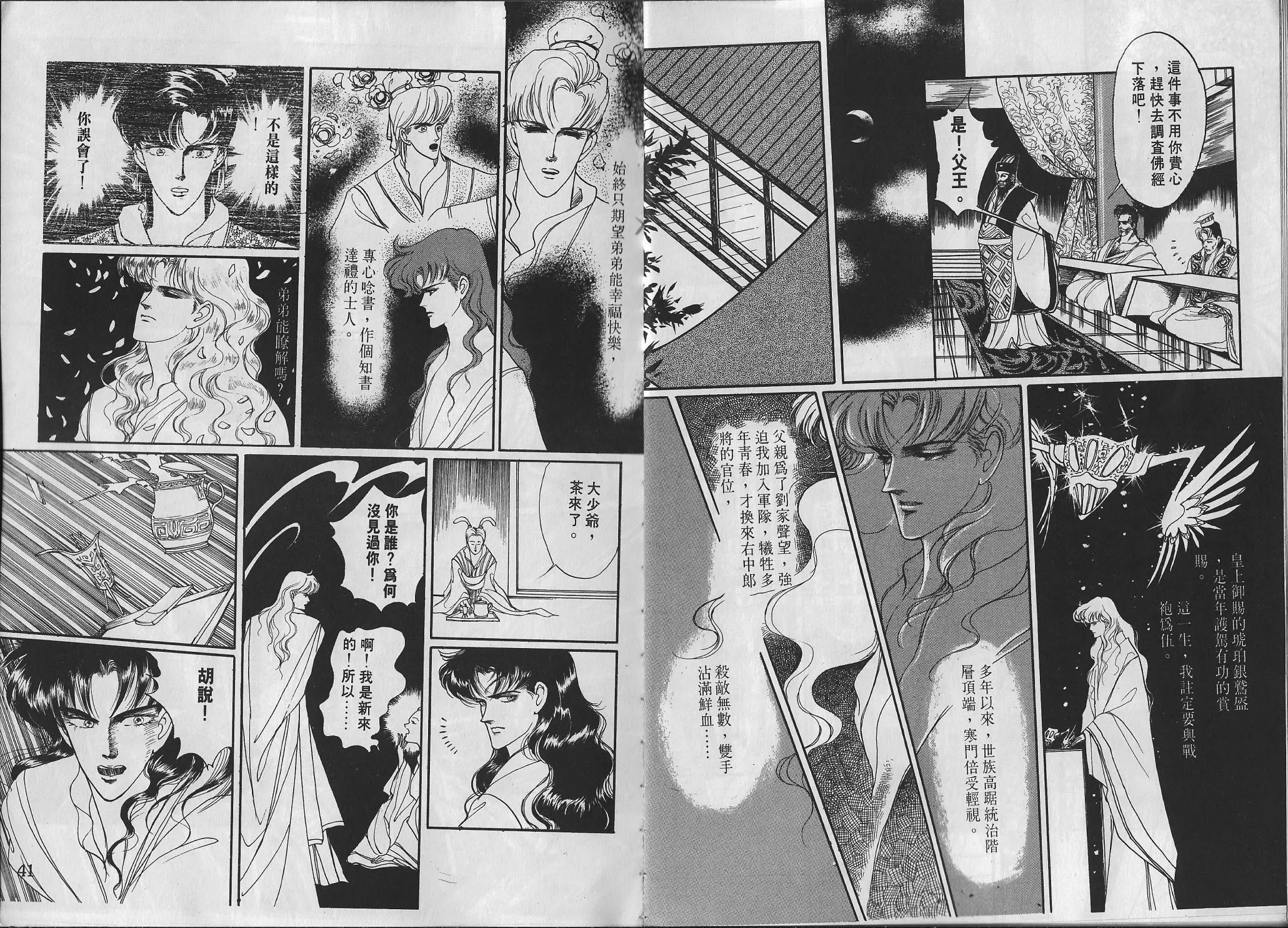 第01卷 第25页