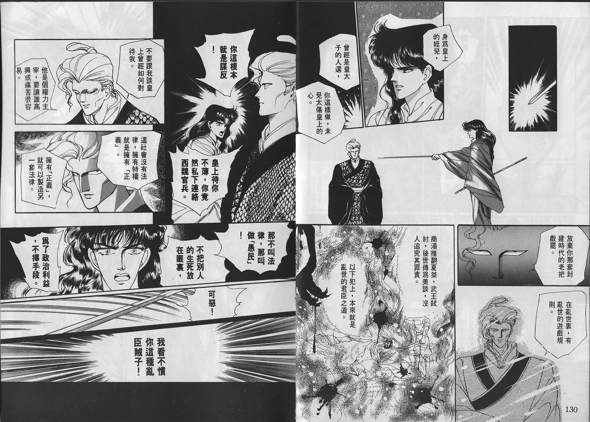 第01卷 第70页