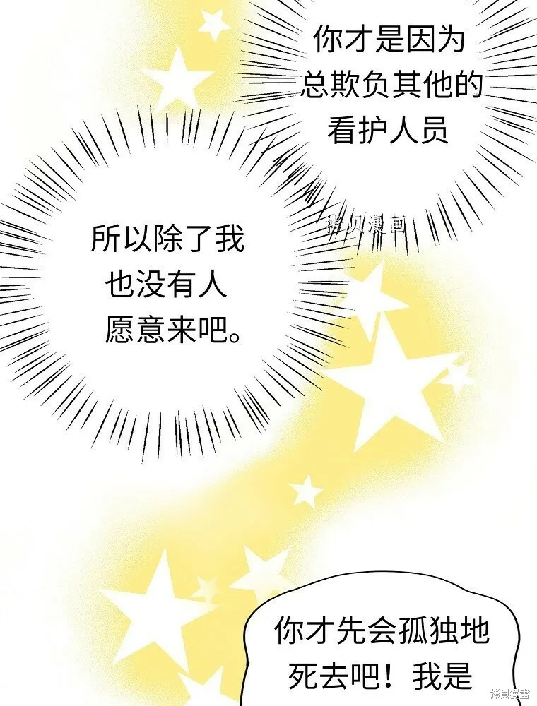 第1话 第79页