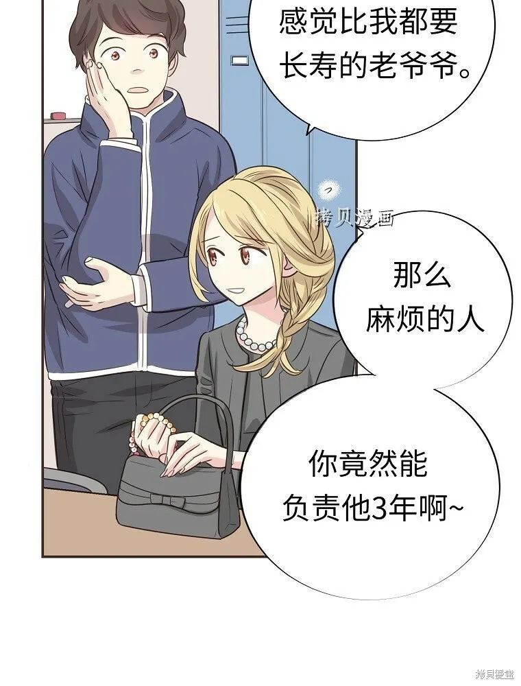 第1话 第84页