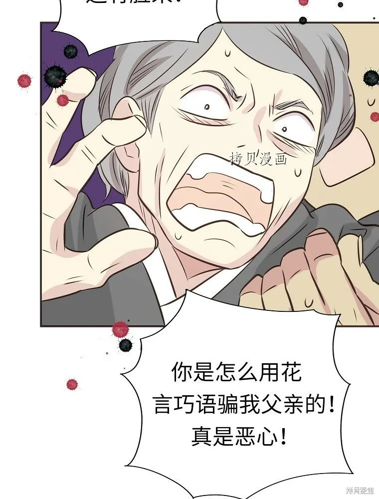 第1话 第97页