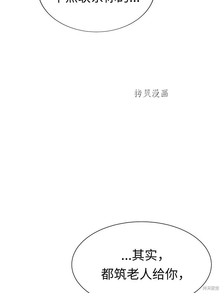 第1话 第103页