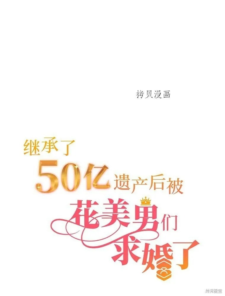 第2话 第1页