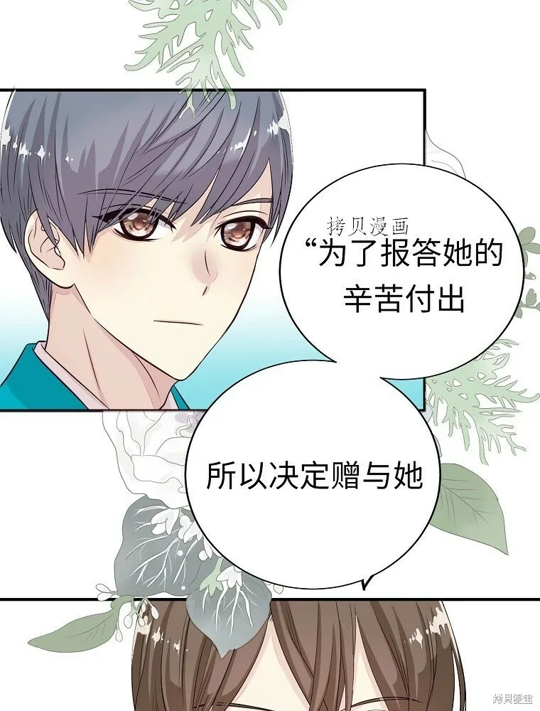 第2话 第6页