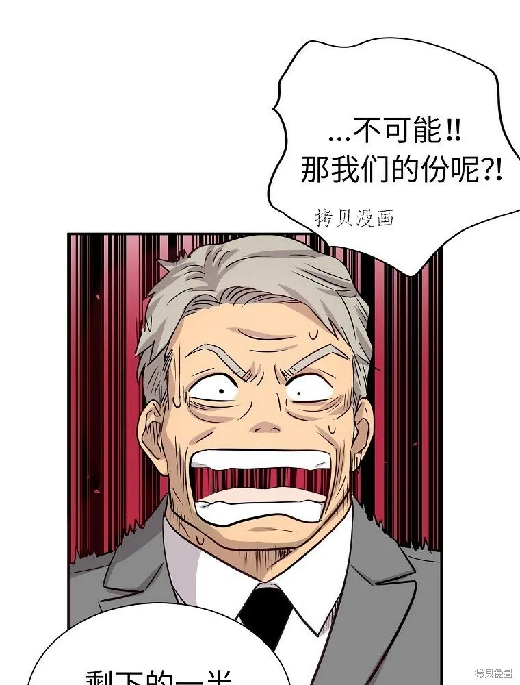 第2话 第10页