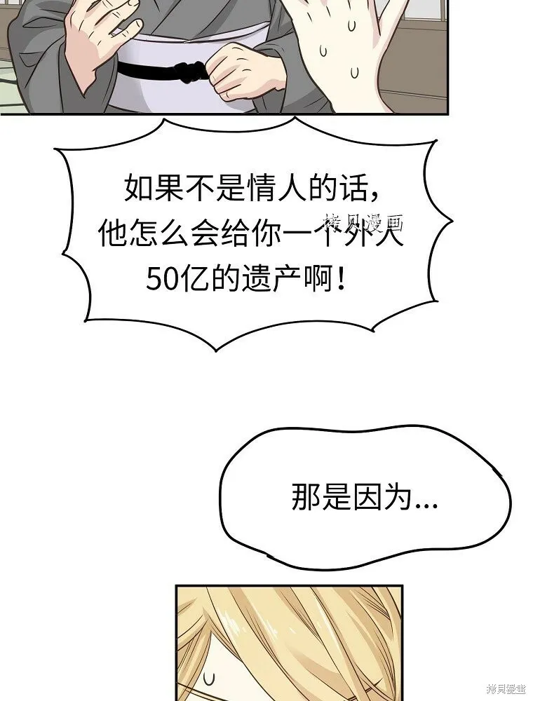 第2话 第20页