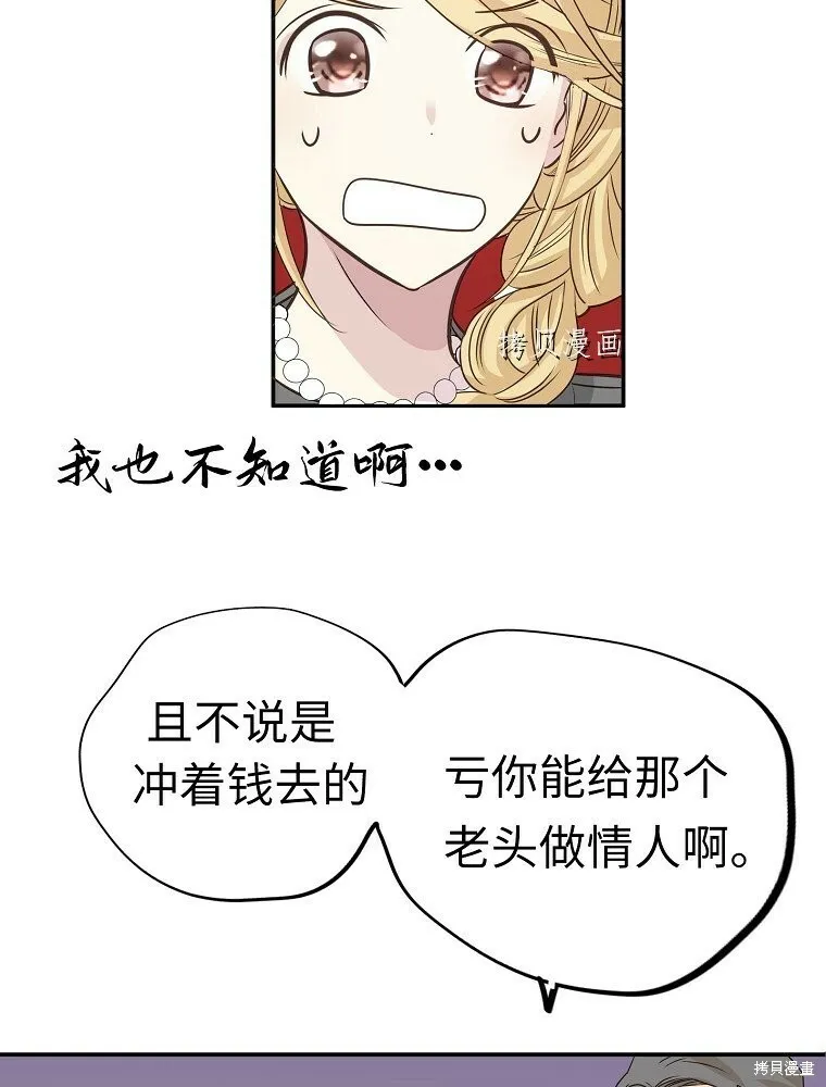 第2话 第21页