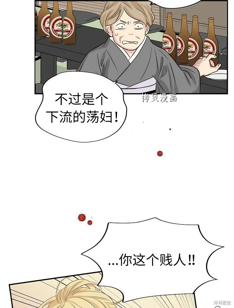 第2话 第24页