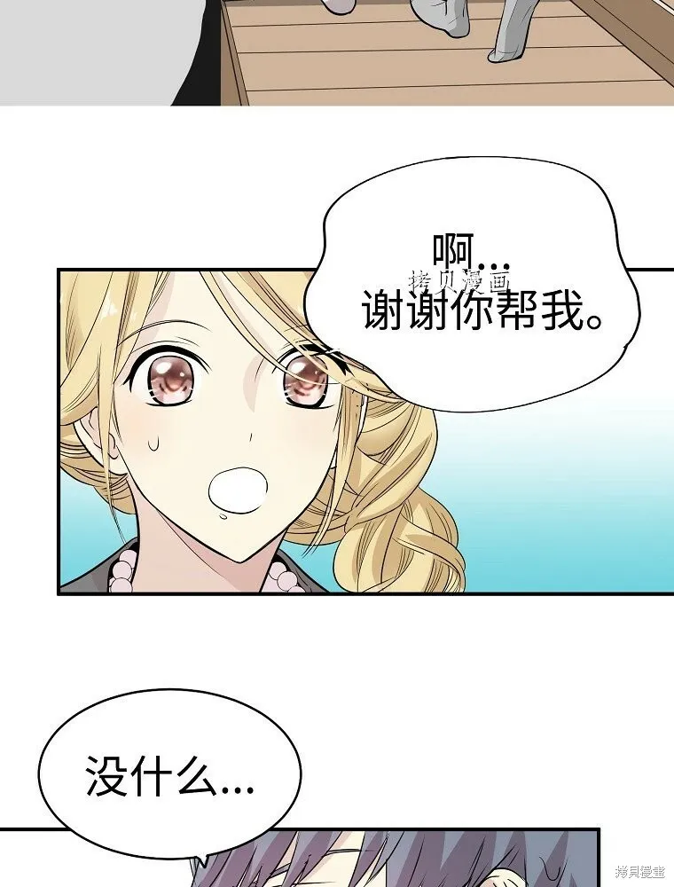 第2话 第37页