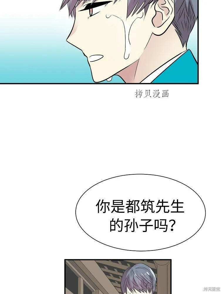 第2话 第38页