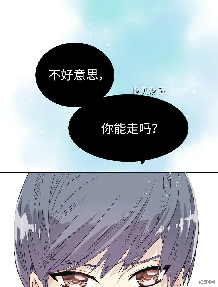 第2话 第46页