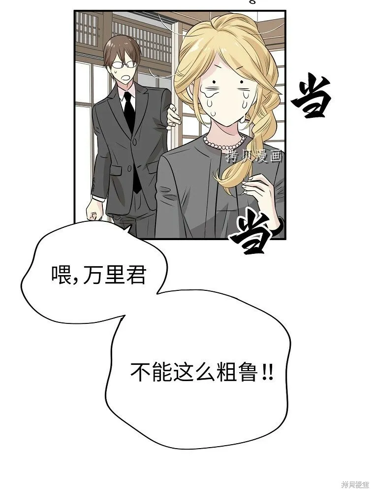 第2话 第50页