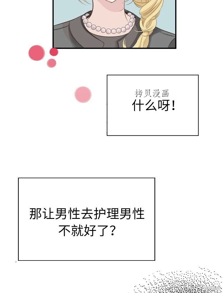 第2话 第61页