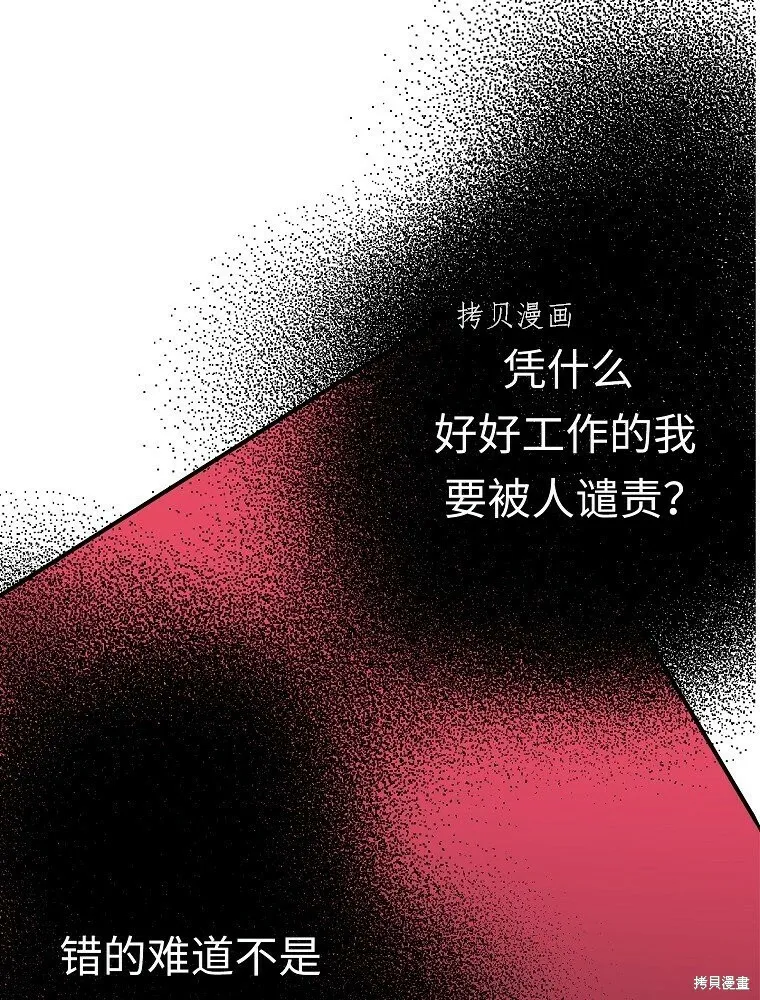 第2话 第62页