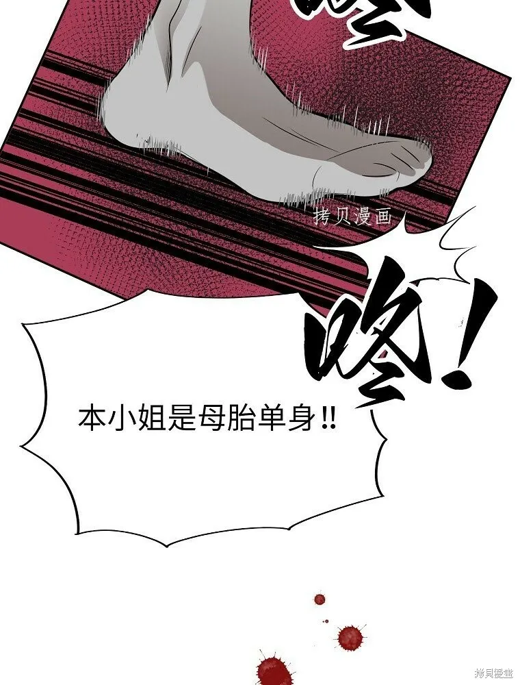 第2话 第68页