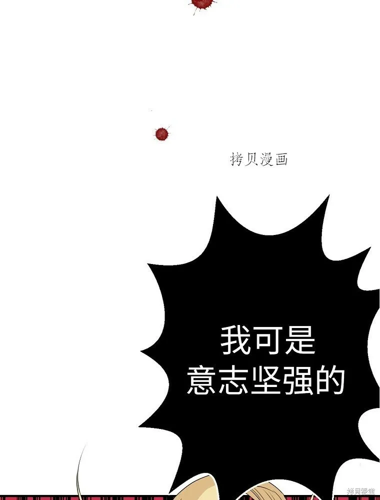 第2话 第69页