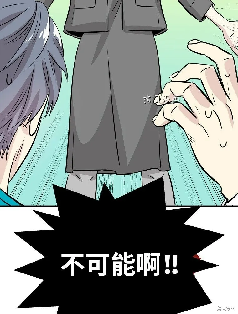 第2话 第81页