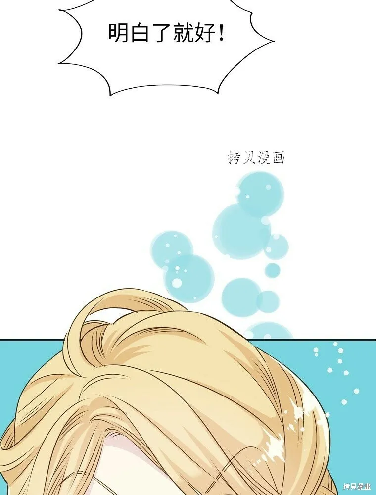 第2话 第86页