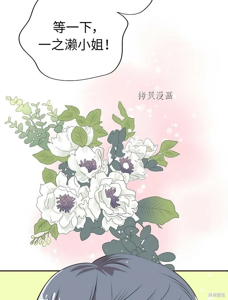 第2话 第91页