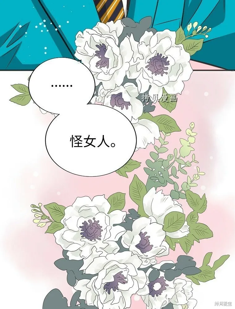 第2话 第93页