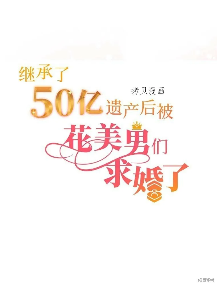 第3话 第9页
