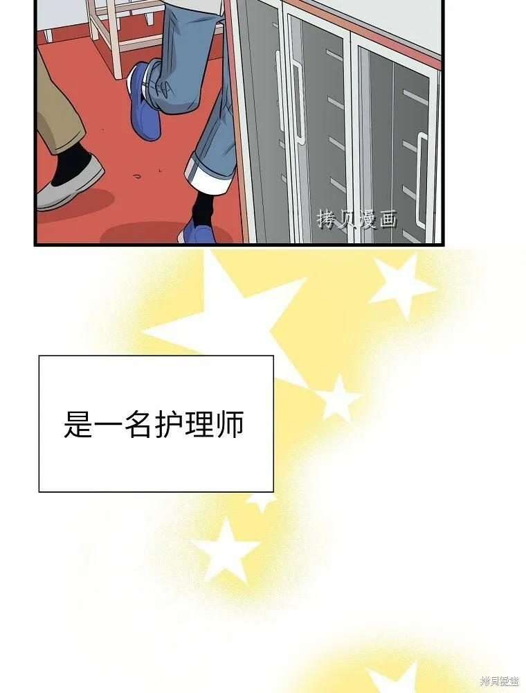 第3话 第14页