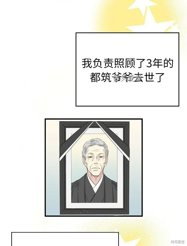 第3话 第15页