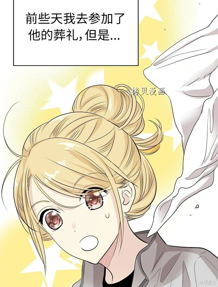 第3话 第16页