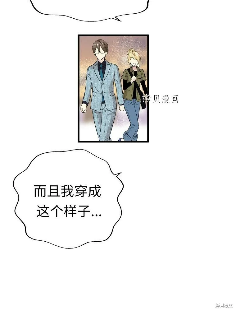 第3话 第38页