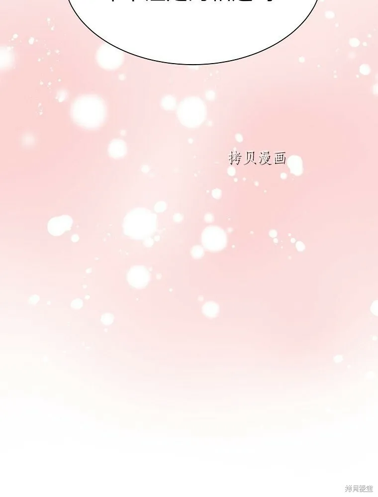 第3话 第99页