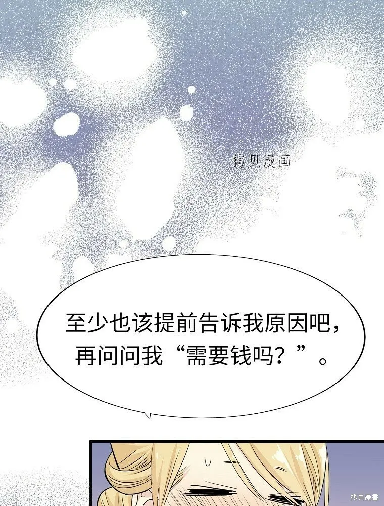 第4话 第81页