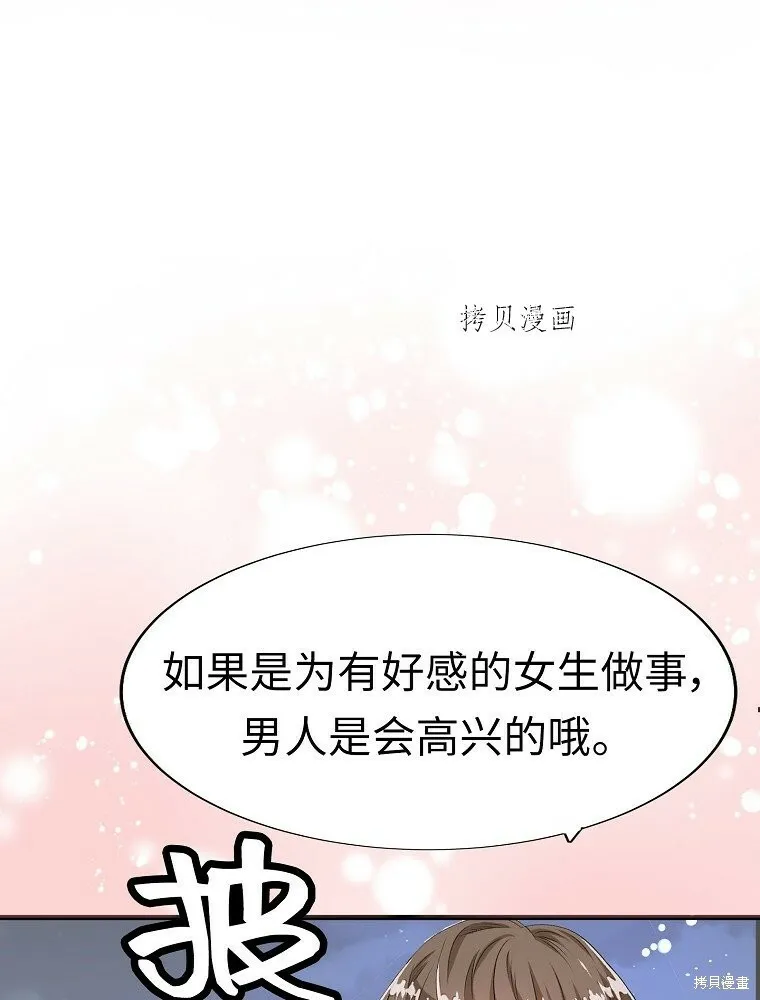 第4话 第108页