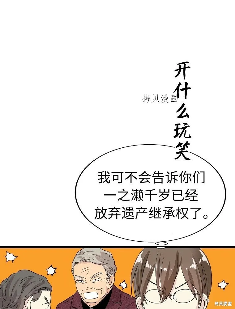 第6话 第7页