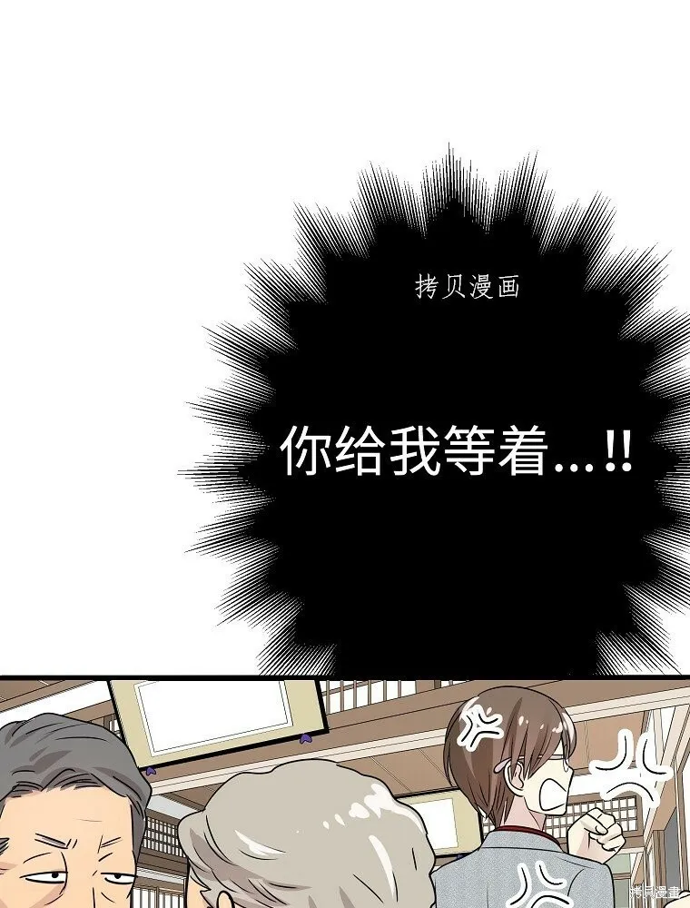 第6话 第13页