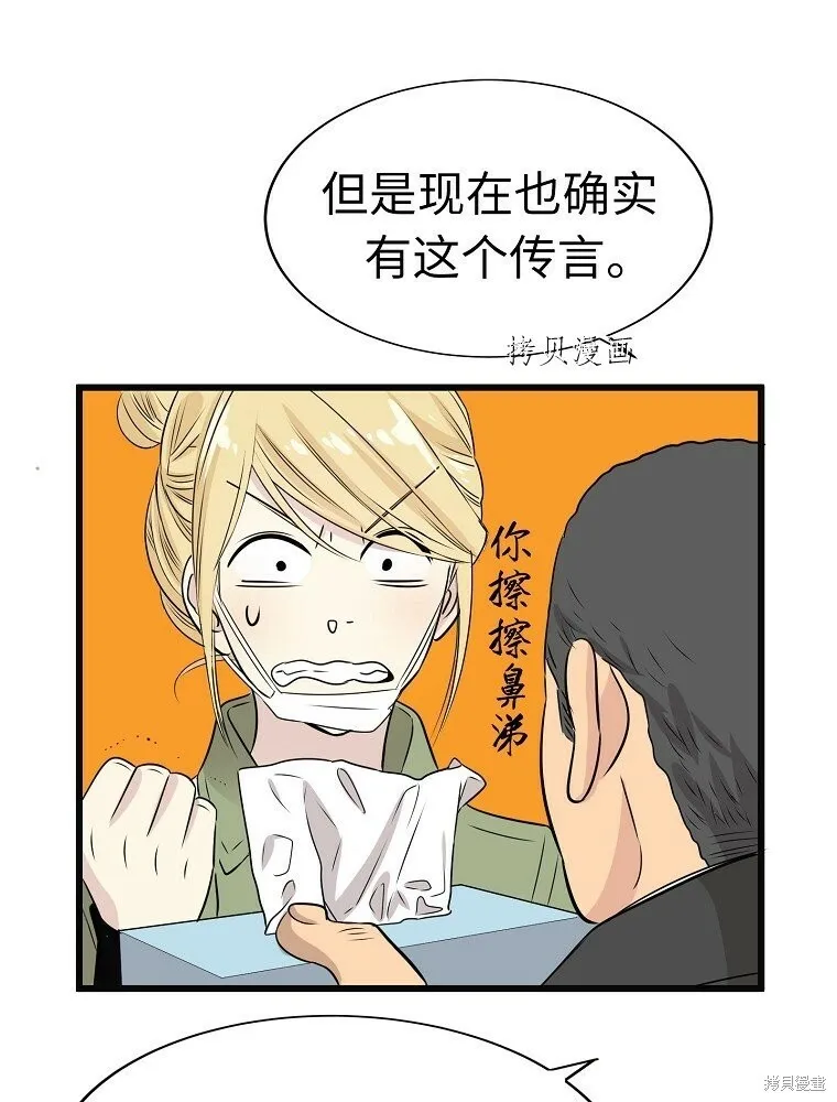 第6话 第32页