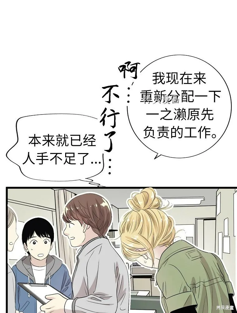 第6话 第36页