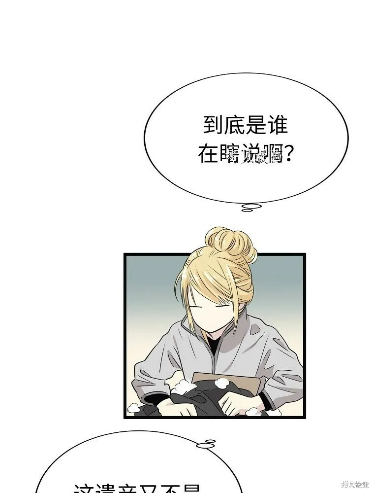 第6话 第38页