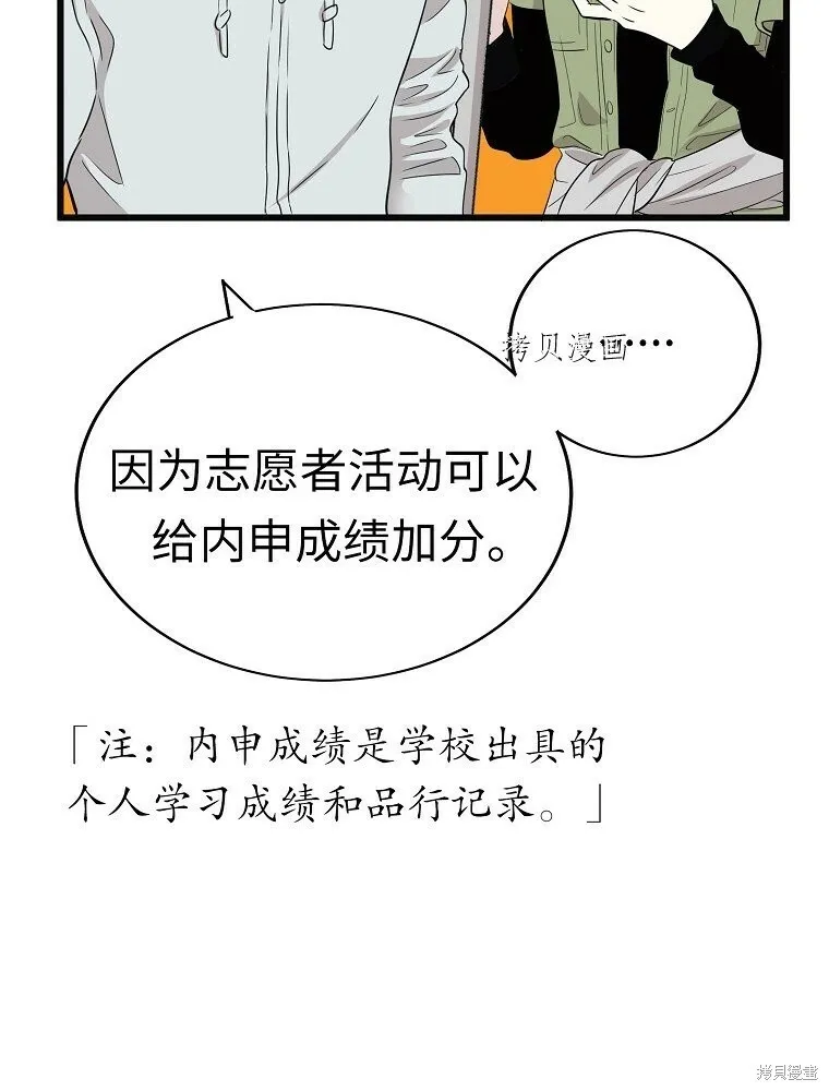 第6话 第51页