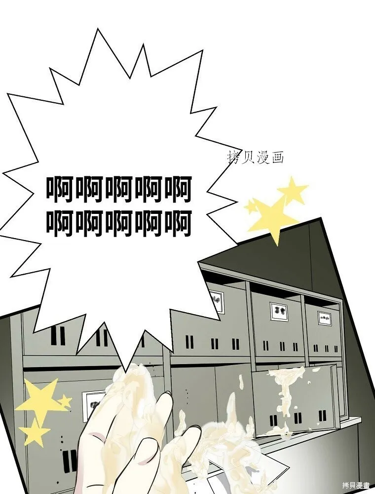 第6话 第73页