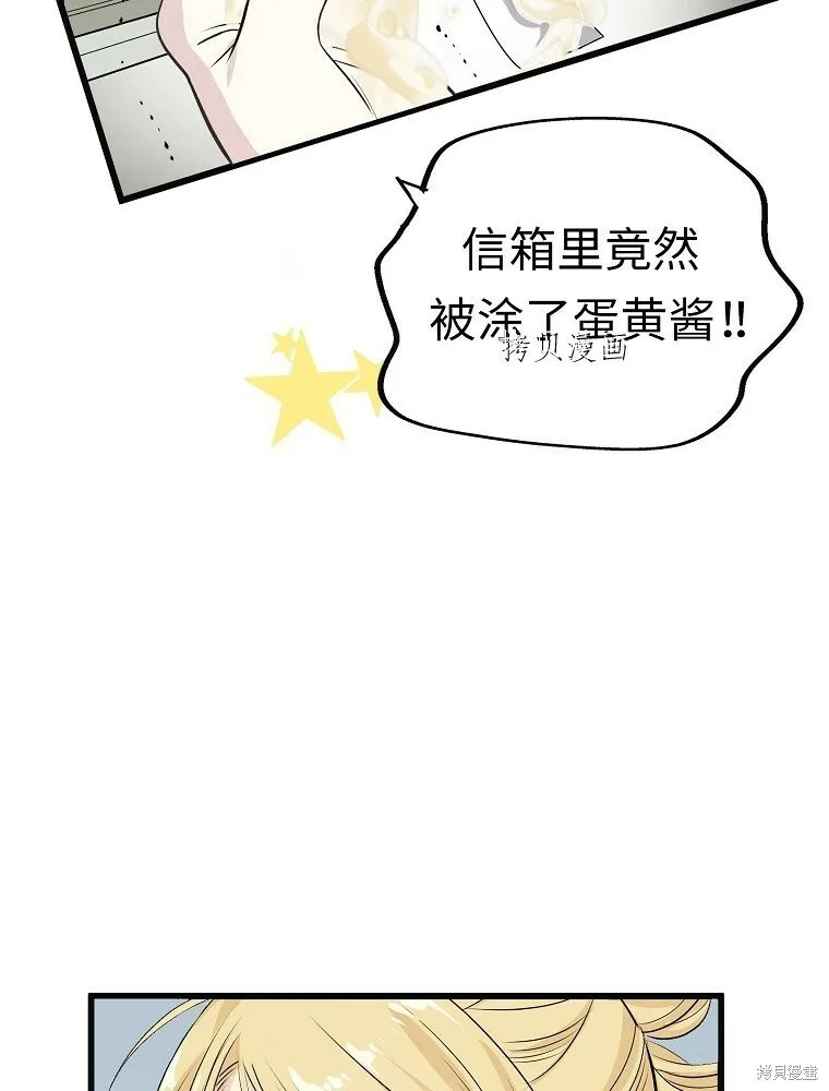 第6话 第74页