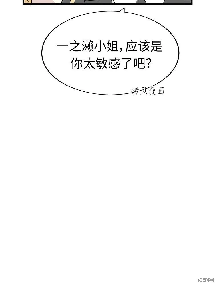第6话 第88页