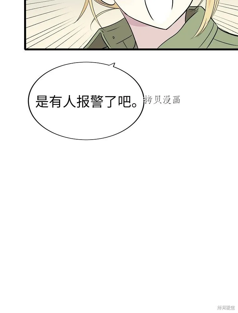 第7话 第68页
