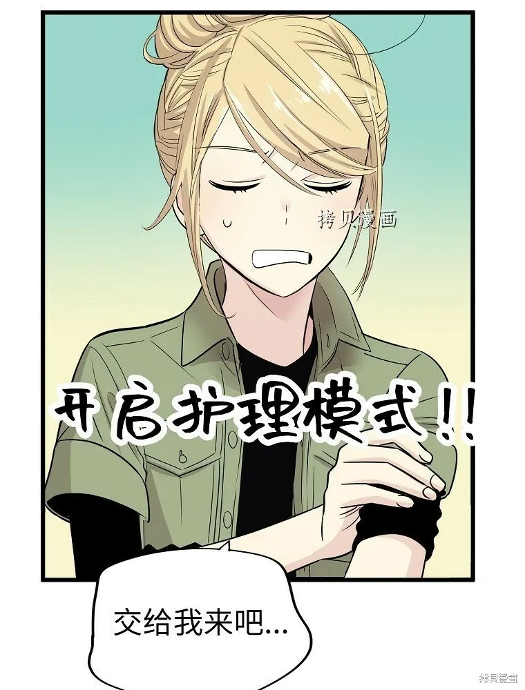 第8话 第40页