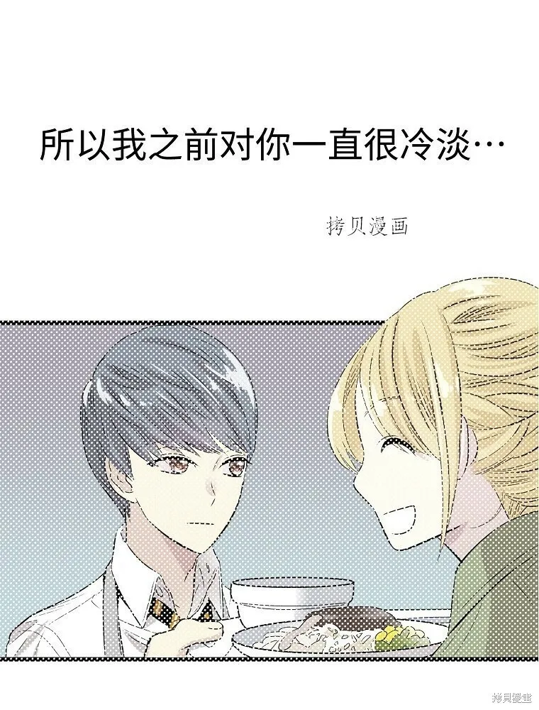 第8话 第68页