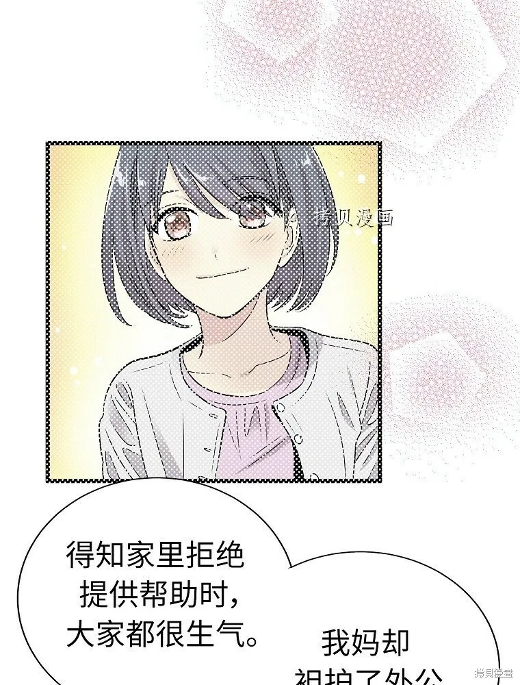 第8话 第73页