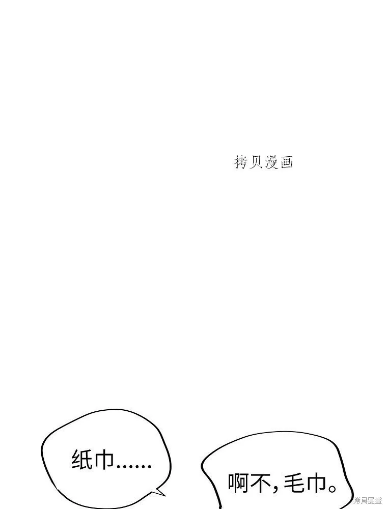 第8话 第100页