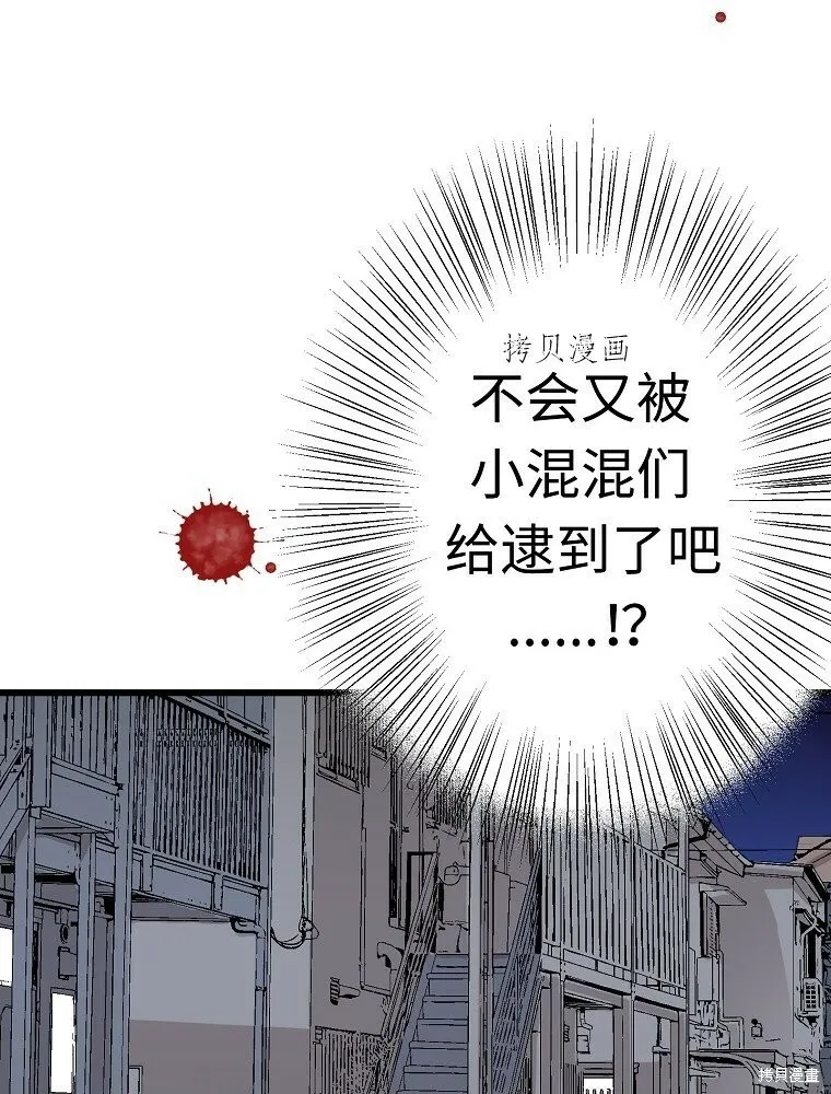 第9话 第20页